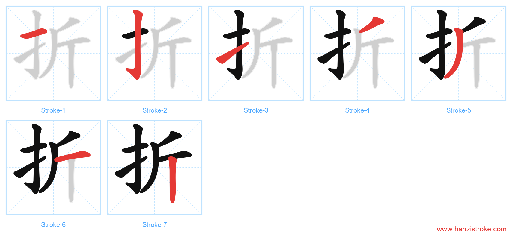 折 stroke order diagram