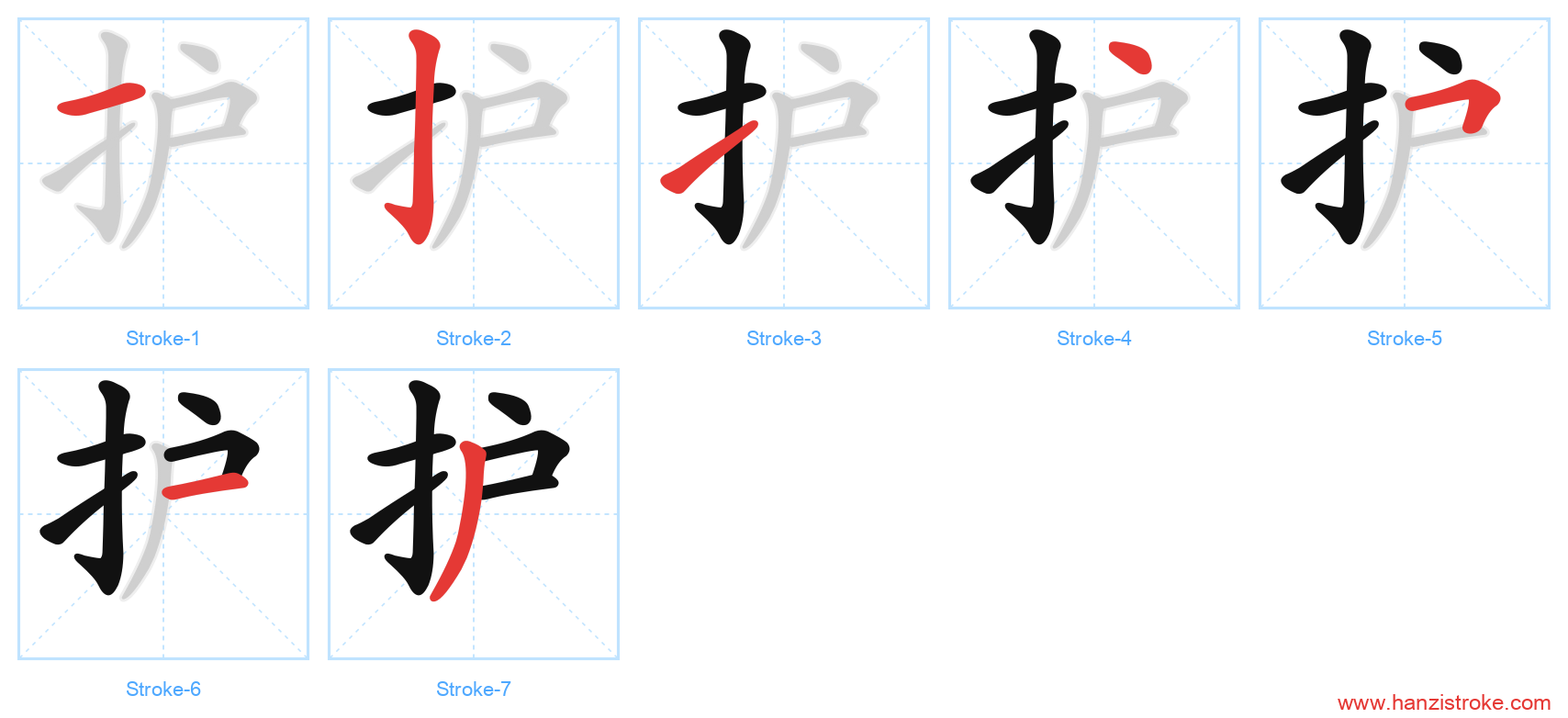 护 stroke order diagram