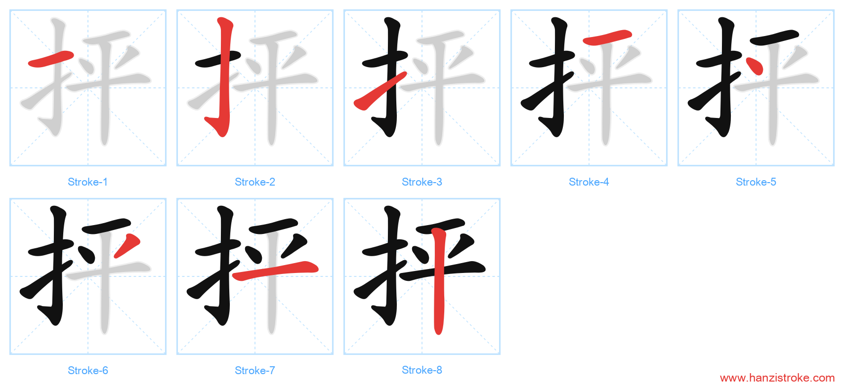 抨 stroke order diagram