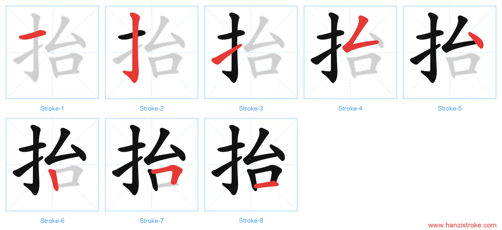 抬 stroke order diagram