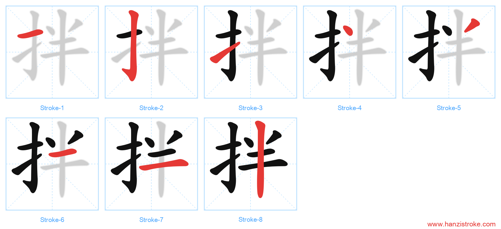拌 stroke order diagram
