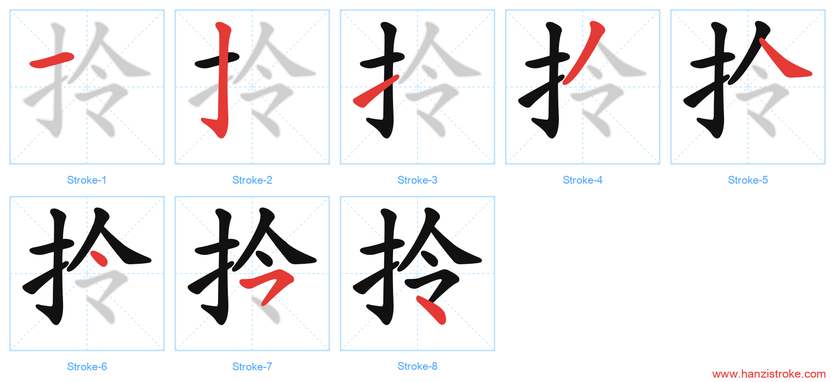 拎 stroke order diagram