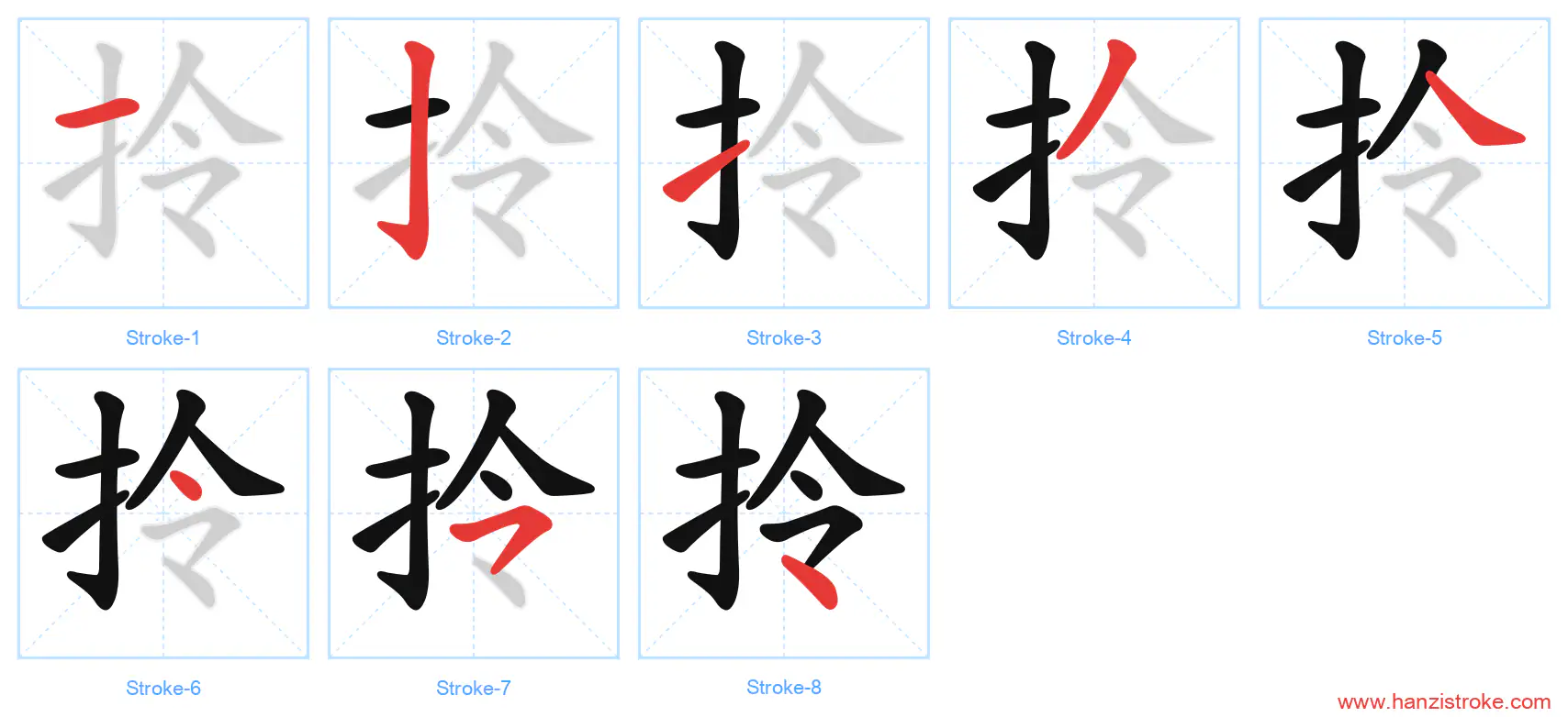 拎 stroke order diagram