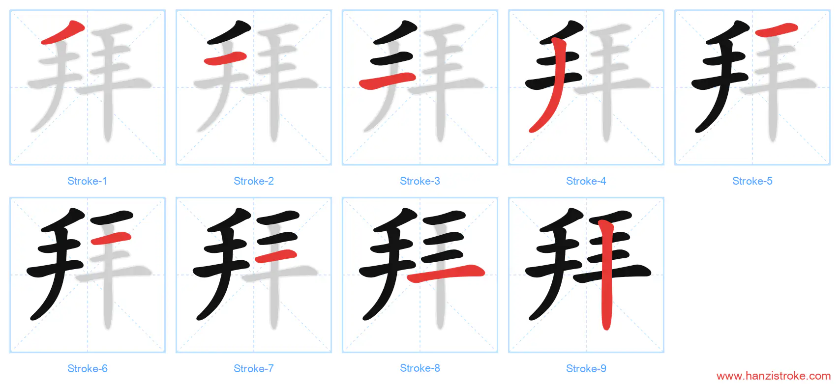 拜 stroke order diagram