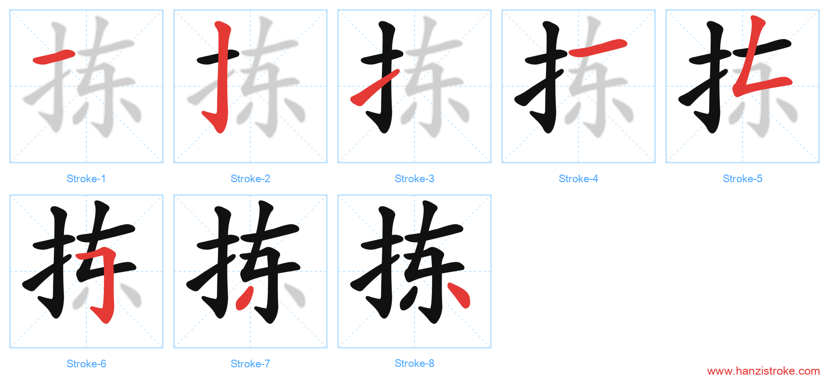 拣 stroke order diagram