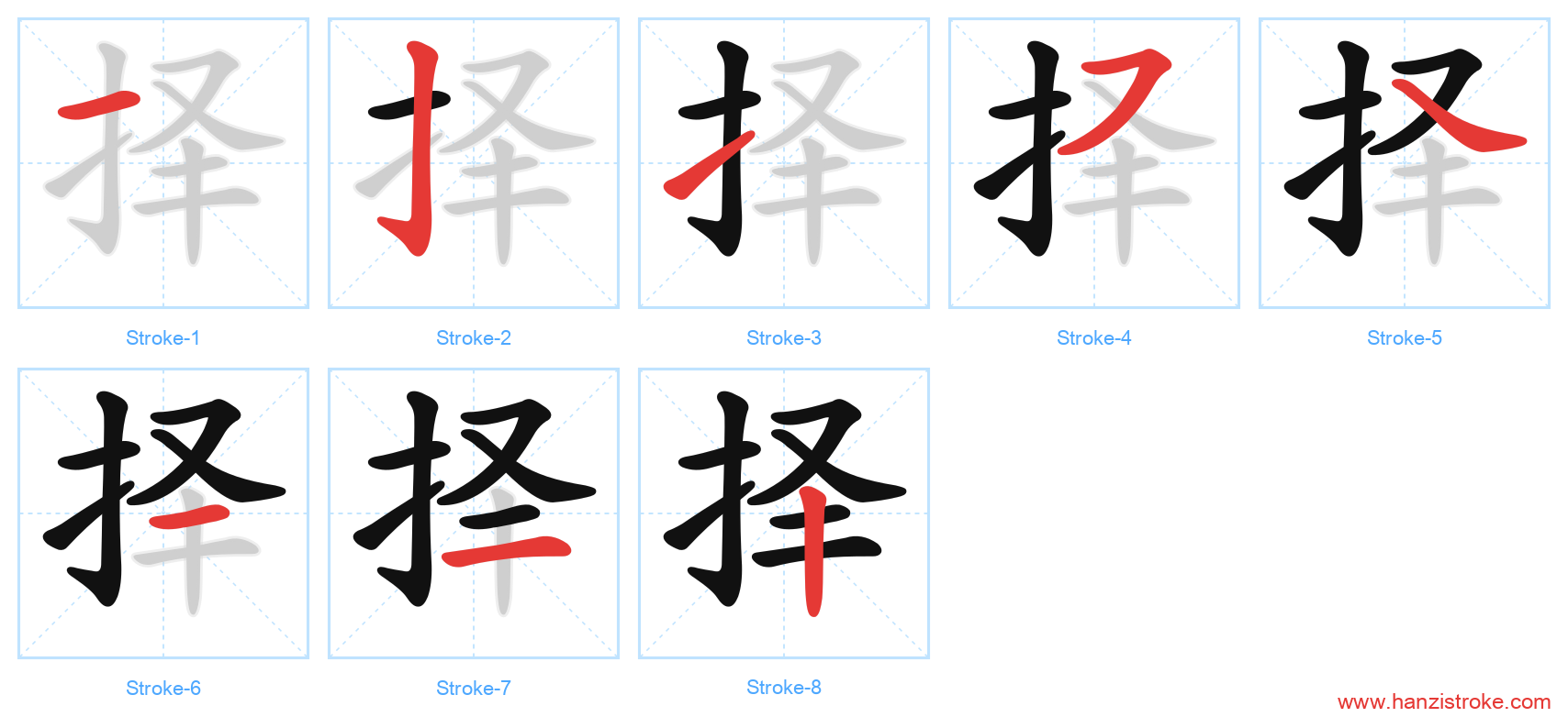 择 stroke order diagram