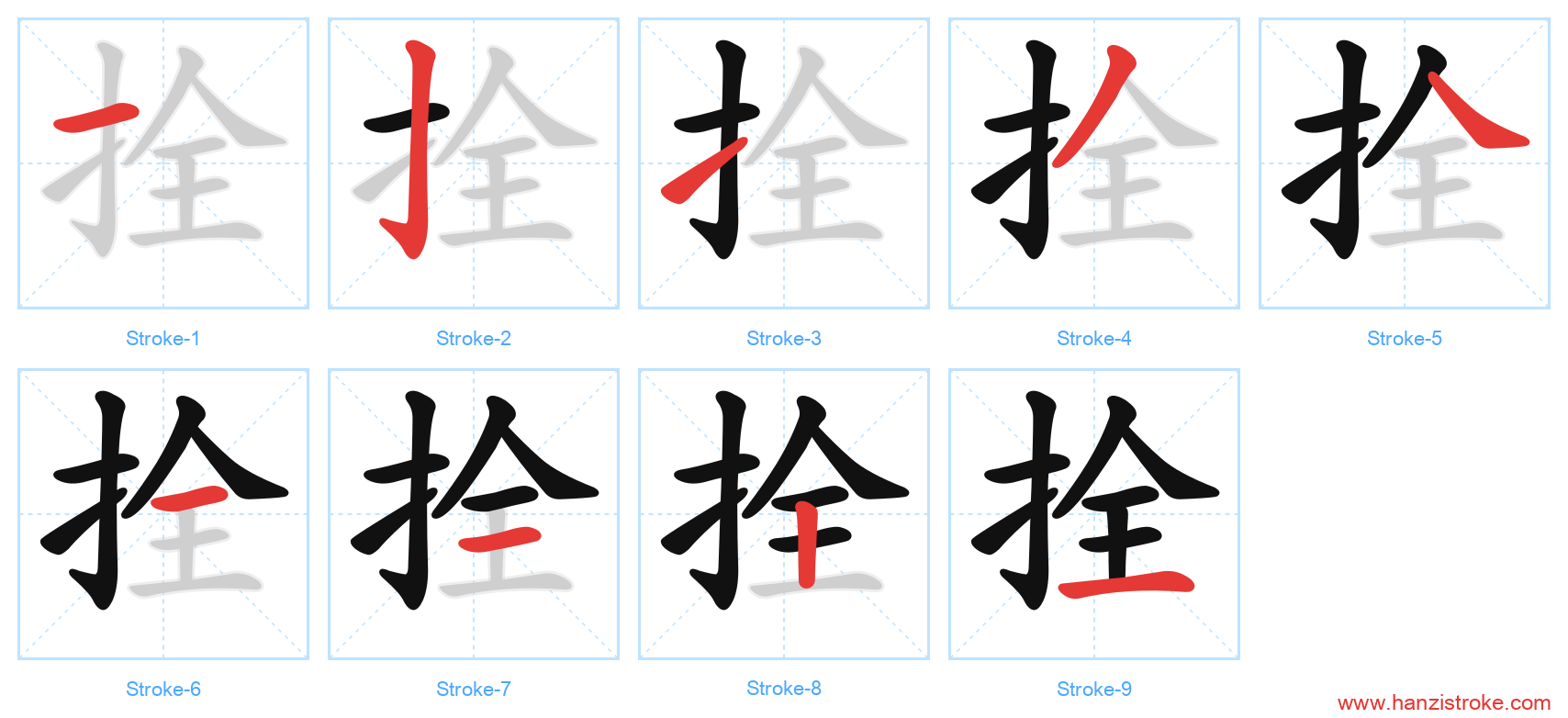拴 stroke order diagram