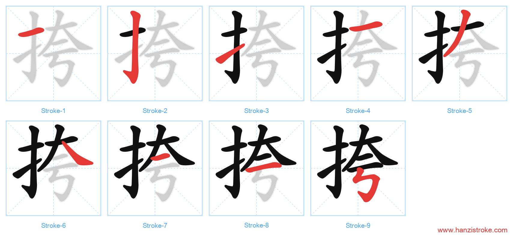 挎 stroke order diagram