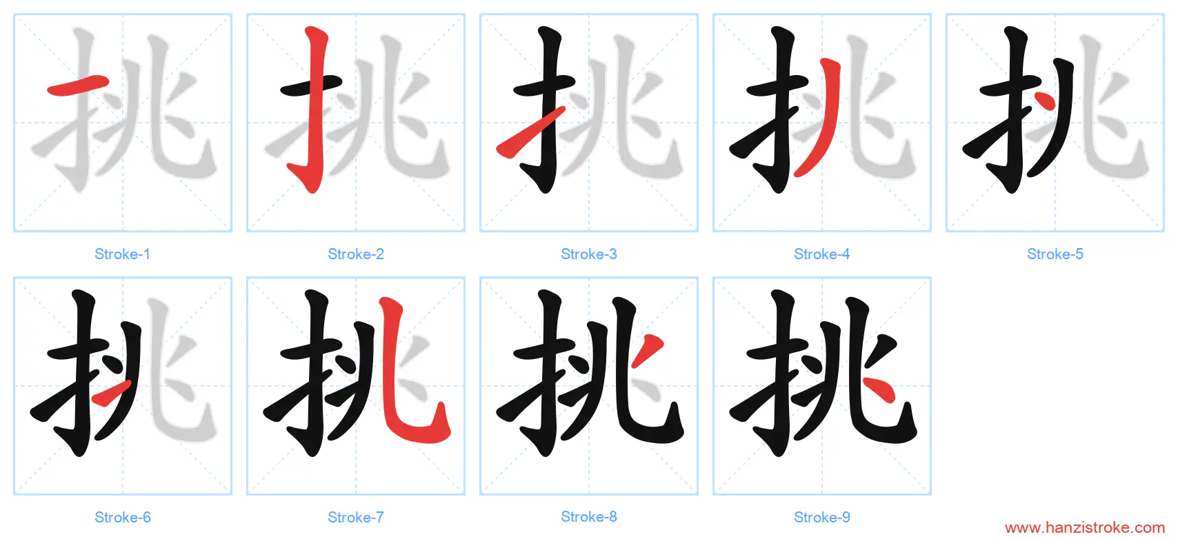 挑 stroke order diagram