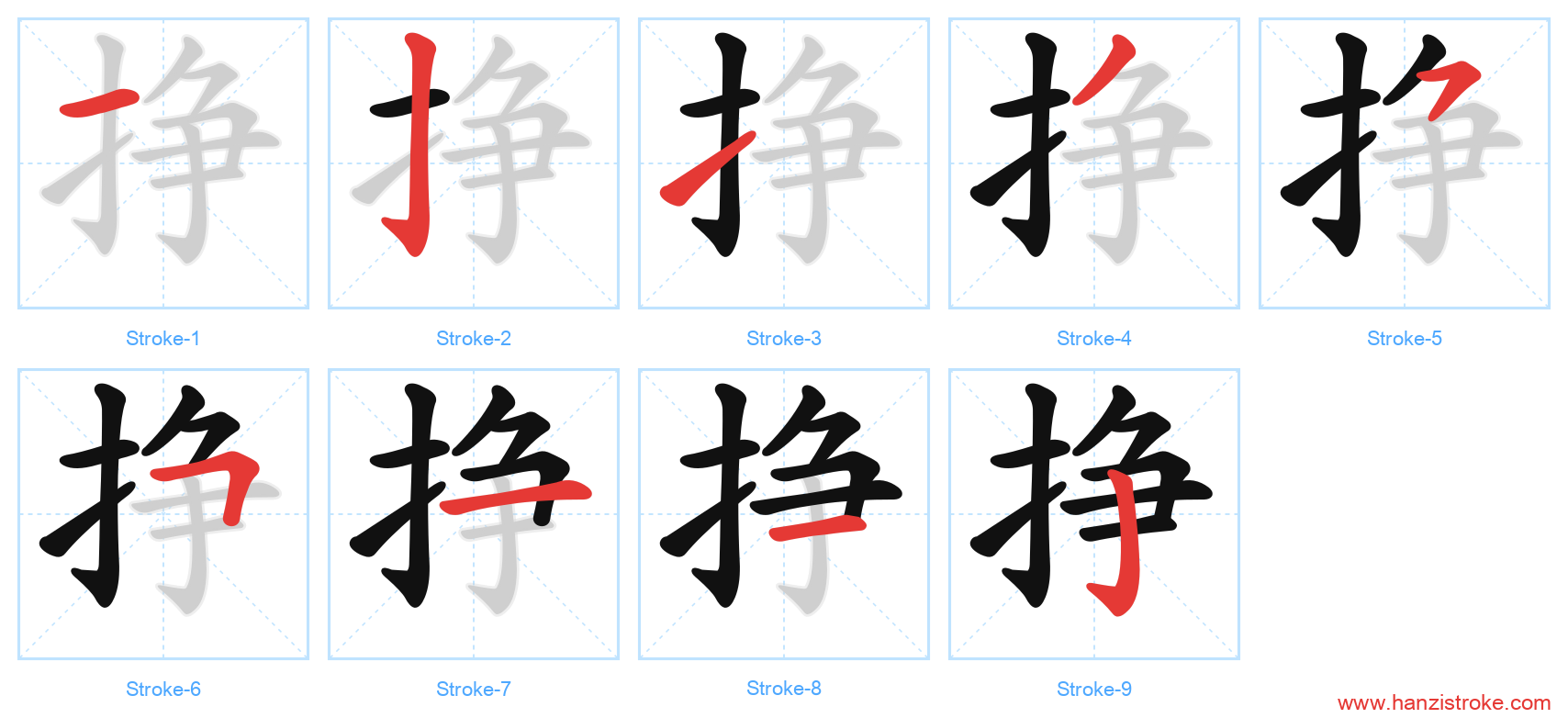 挣 stroke order diagram