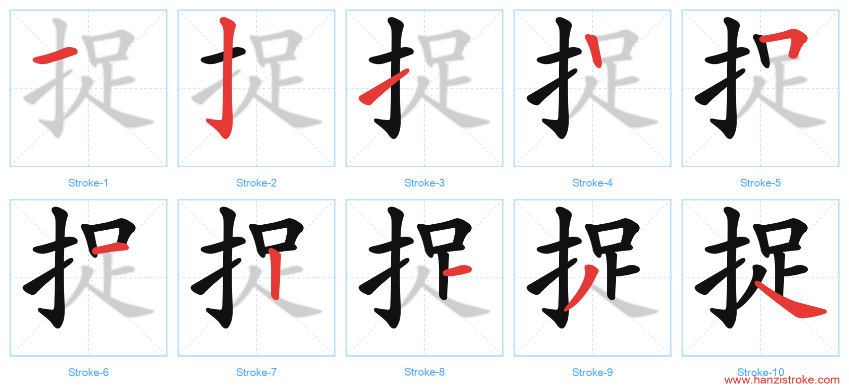 捉 stroke order diagram