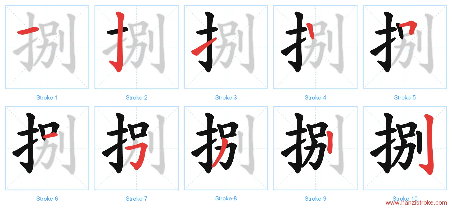 捌 stroke order diagram