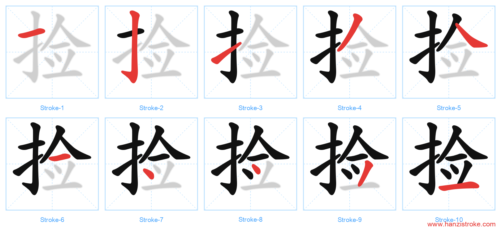 捡 stroke order diagram