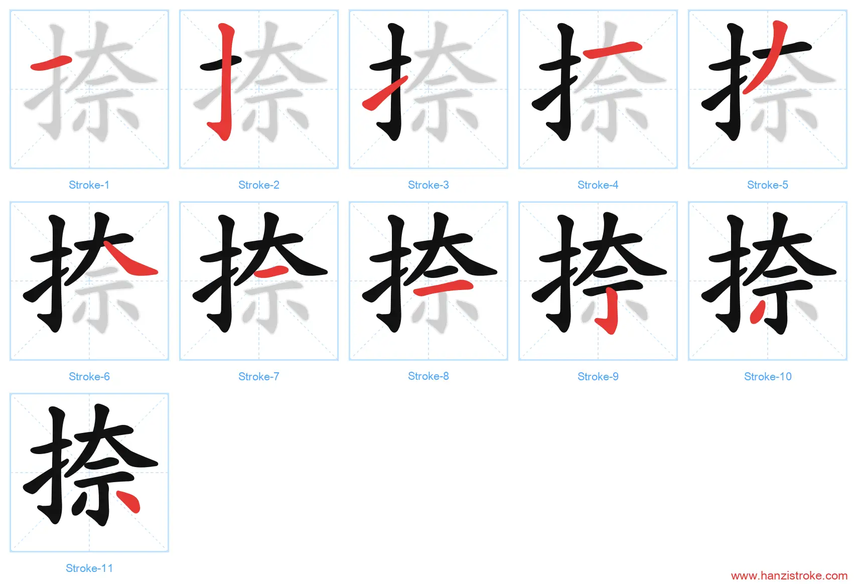捺 stroke order diagram