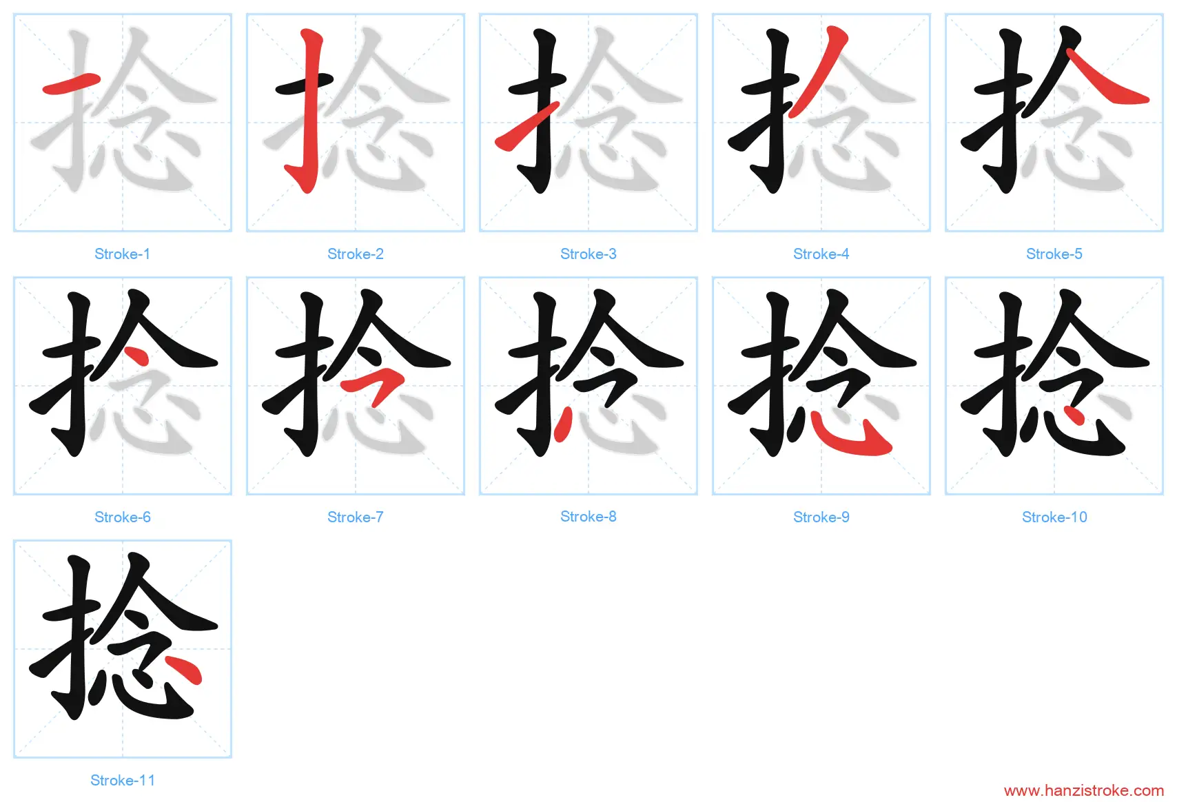 捻 stroke order diagram