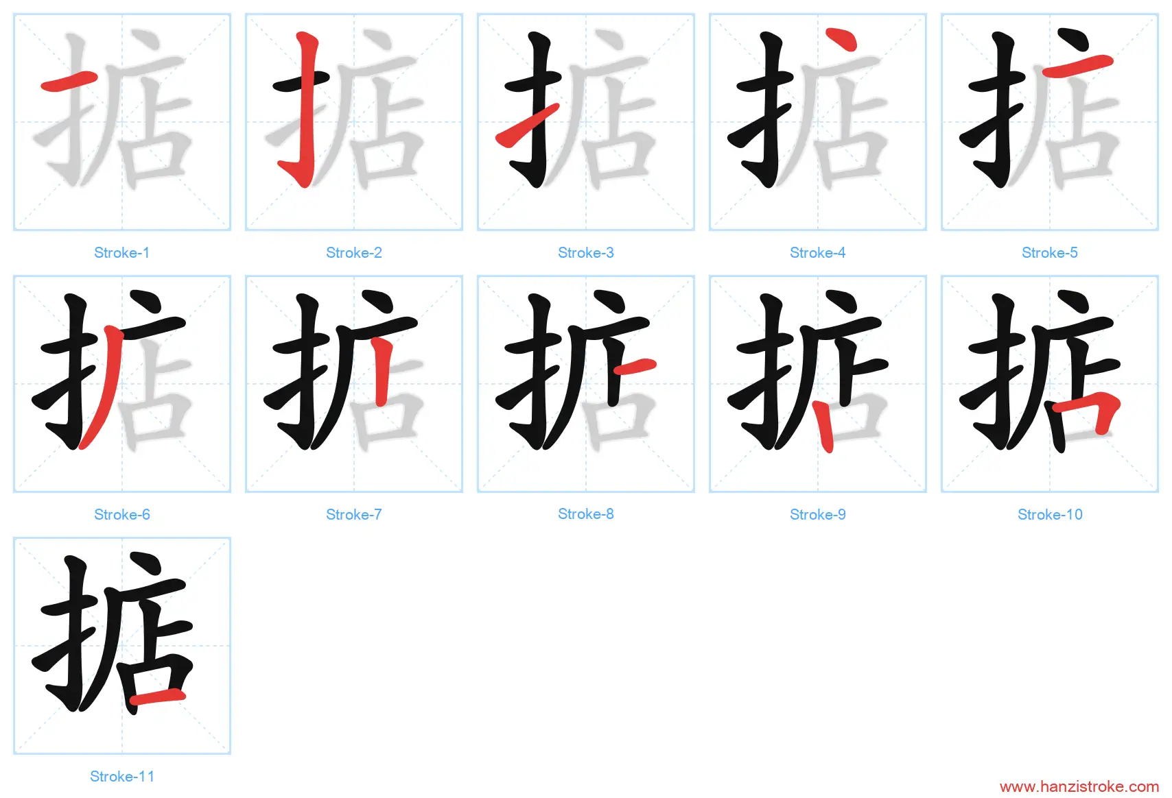 掂 stroke order diagram