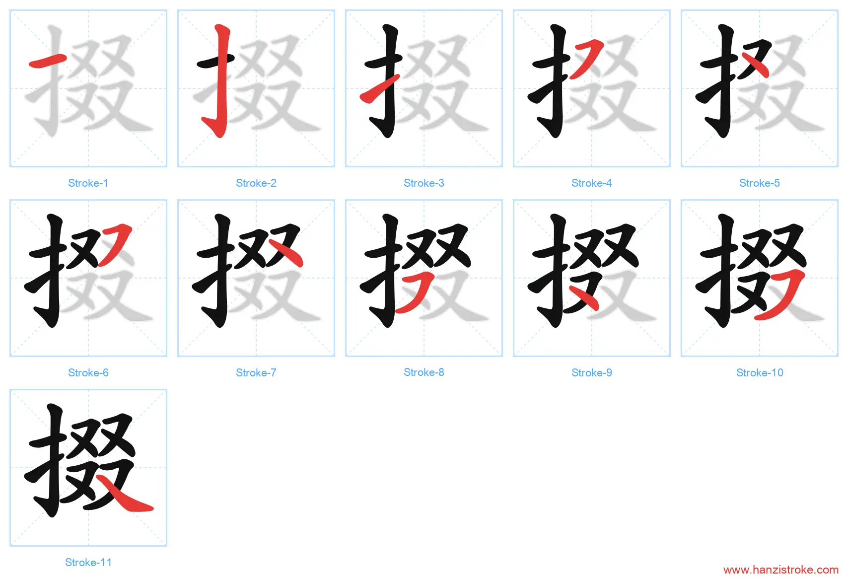 掇 stroke order diagram