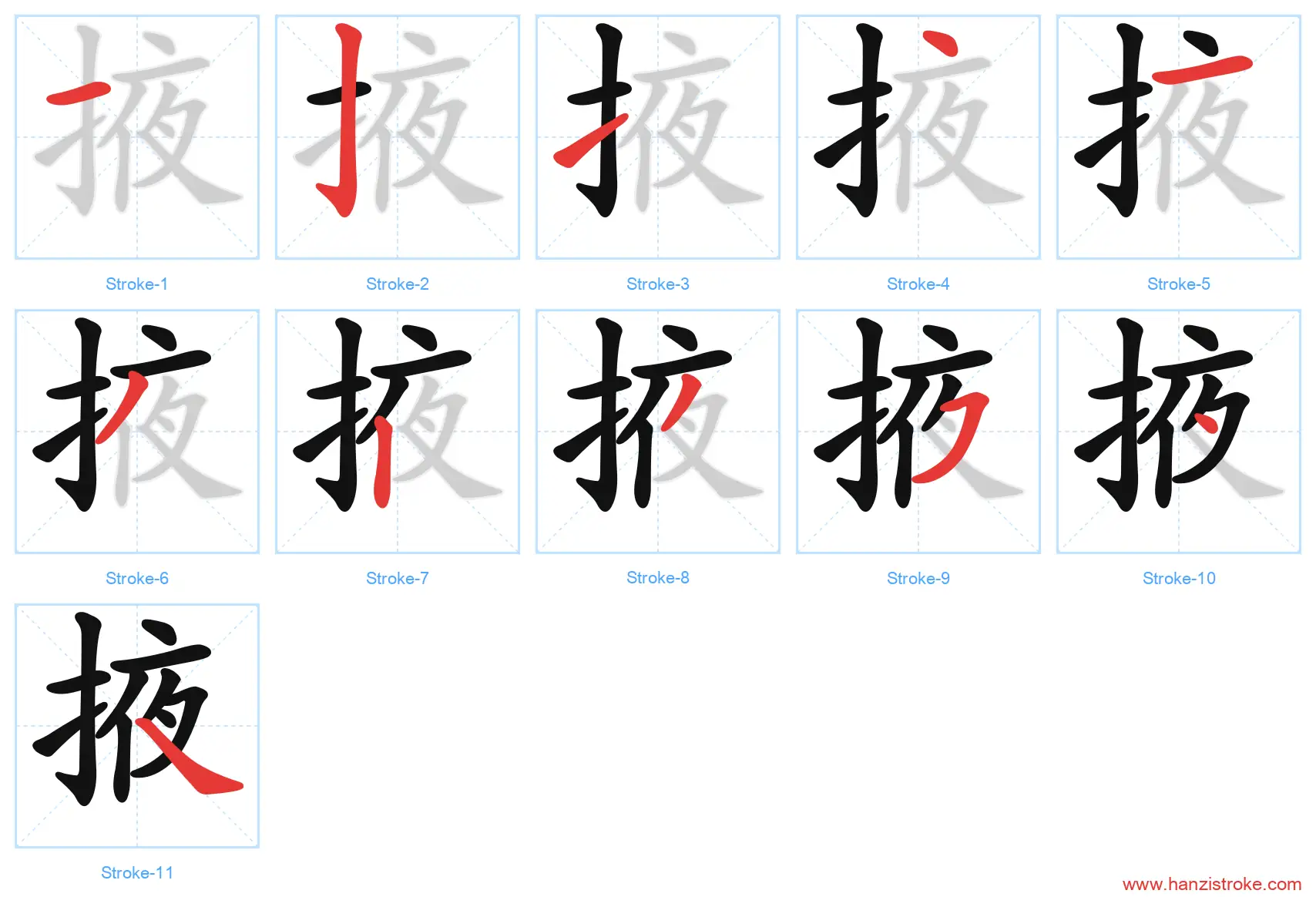掖 stroke order diagram