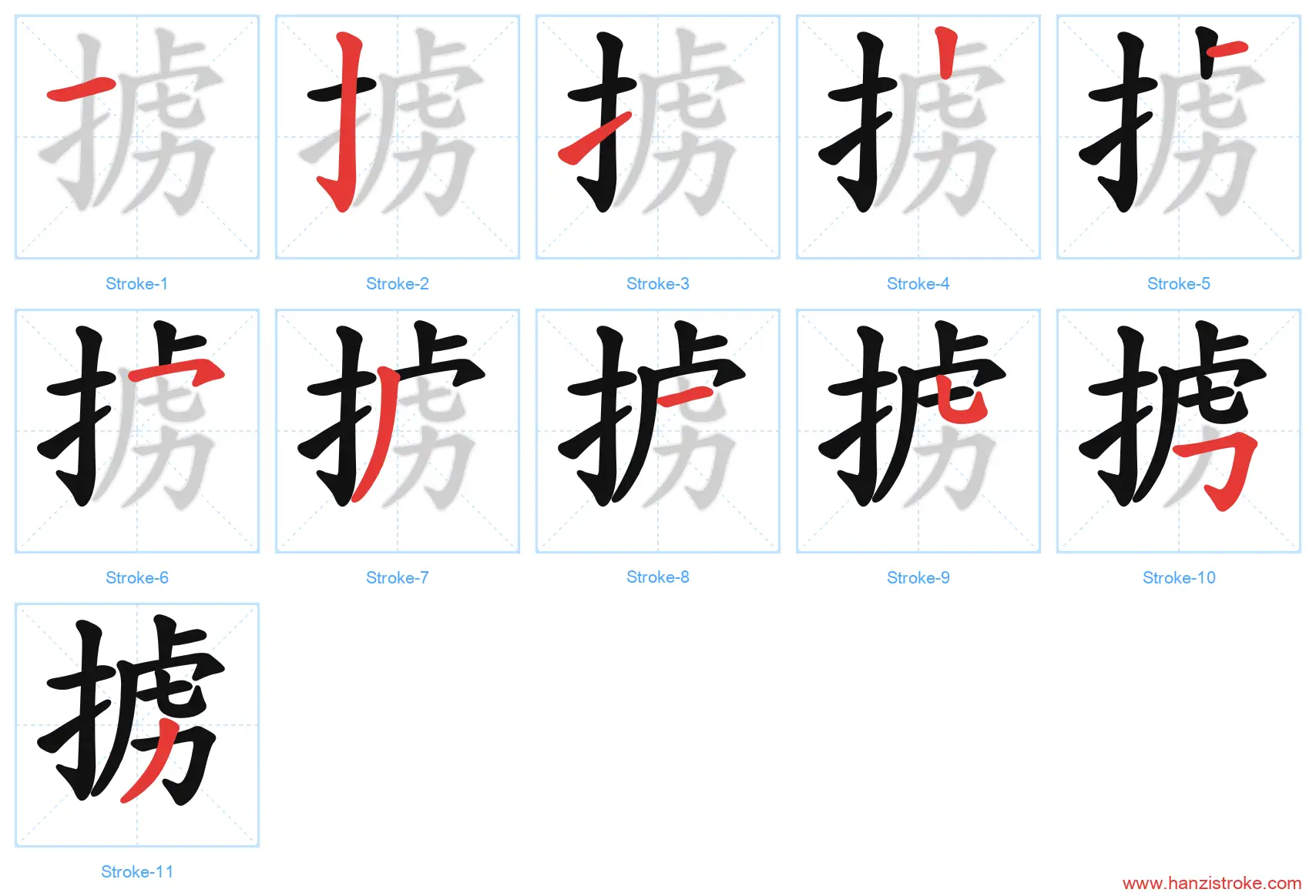 掳 stroke order diagram