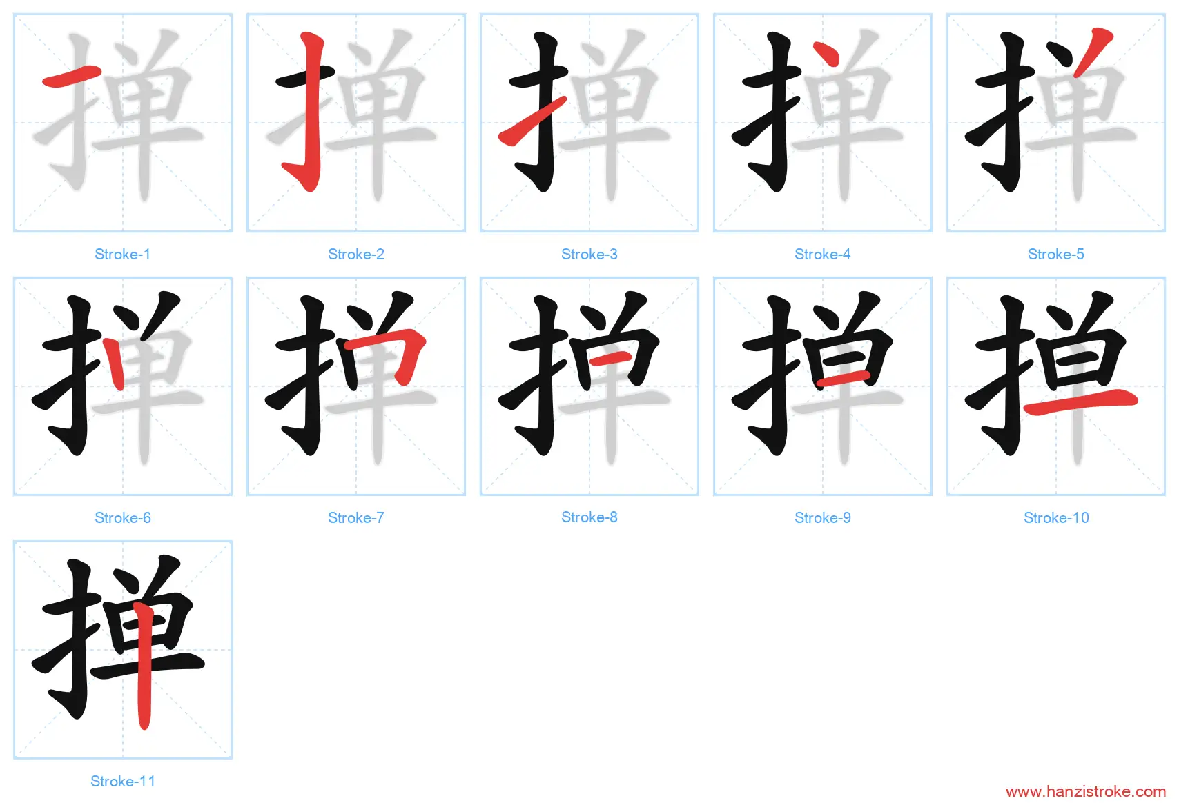 掸 stroke order diagram