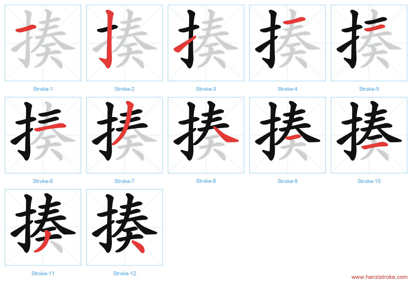 揍 stroke order diagram