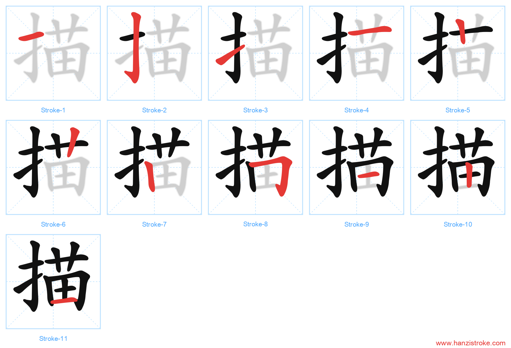 描 stroke order diagram
