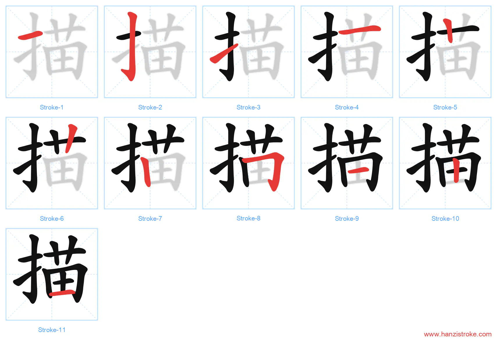 描 stroke order diagram