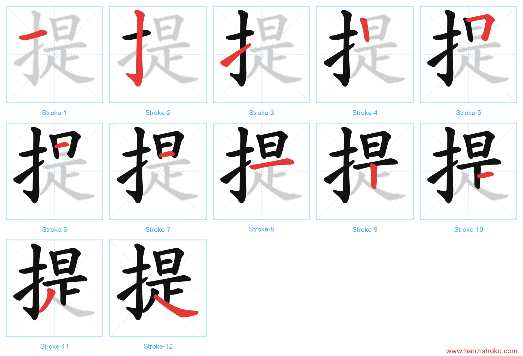 提 stroke order diagram