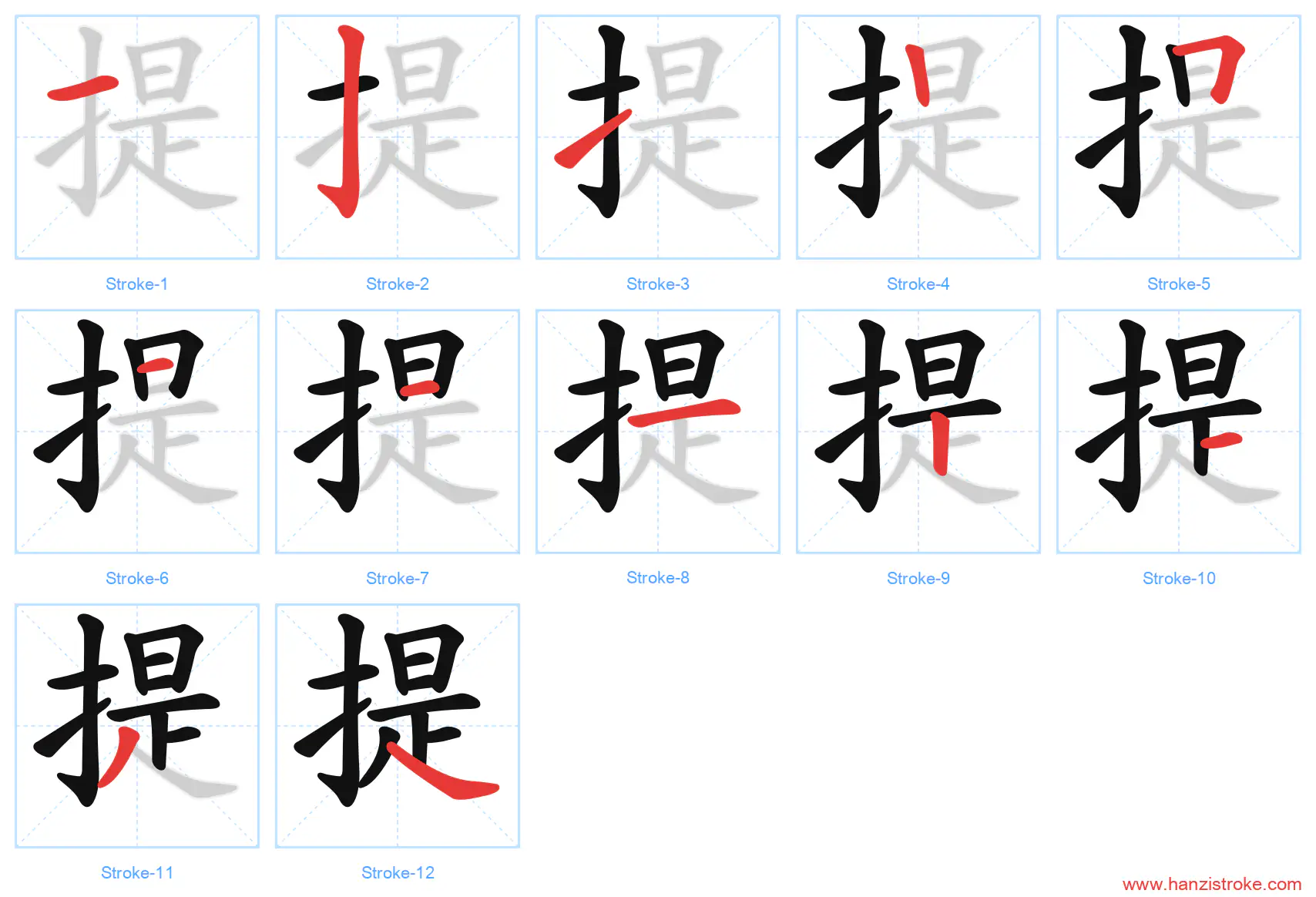 提 stroke order diagram