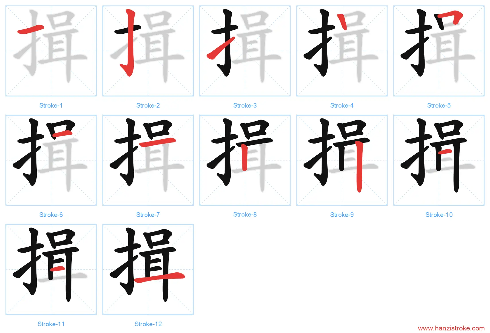 揖 stroke order diagram