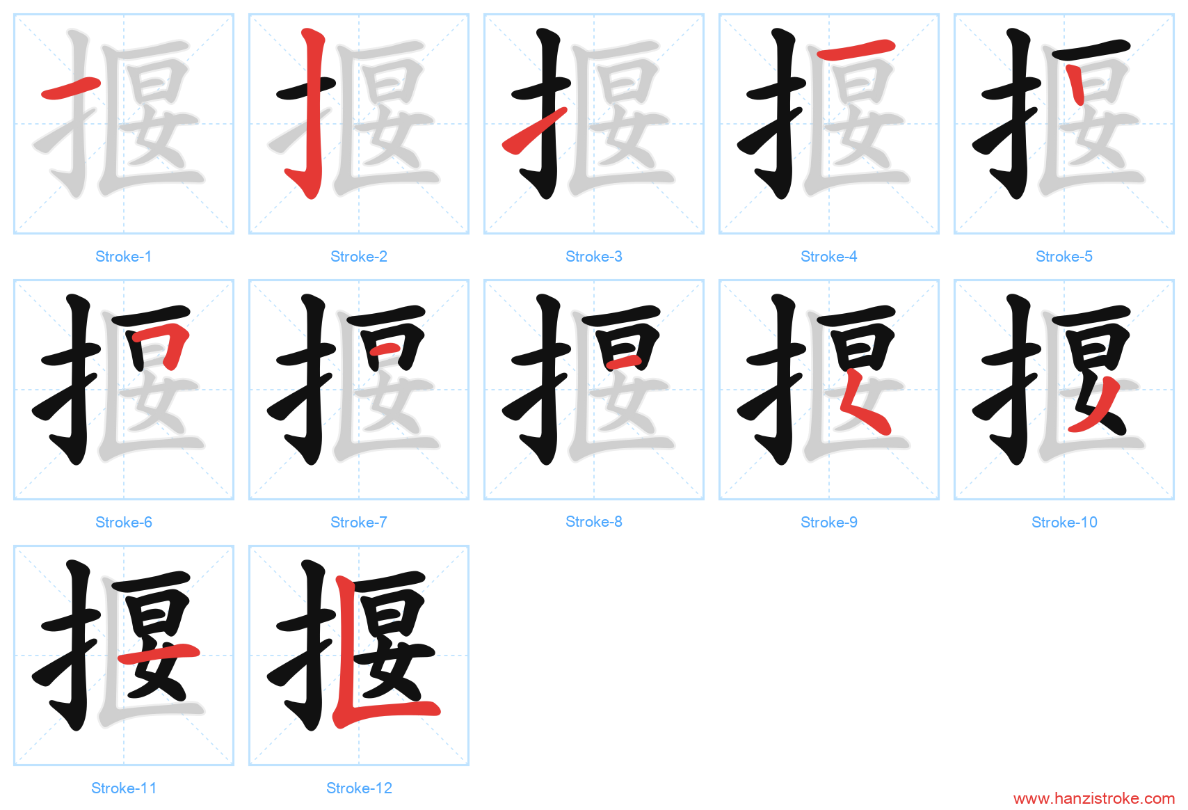 揠 stroke order diagram
