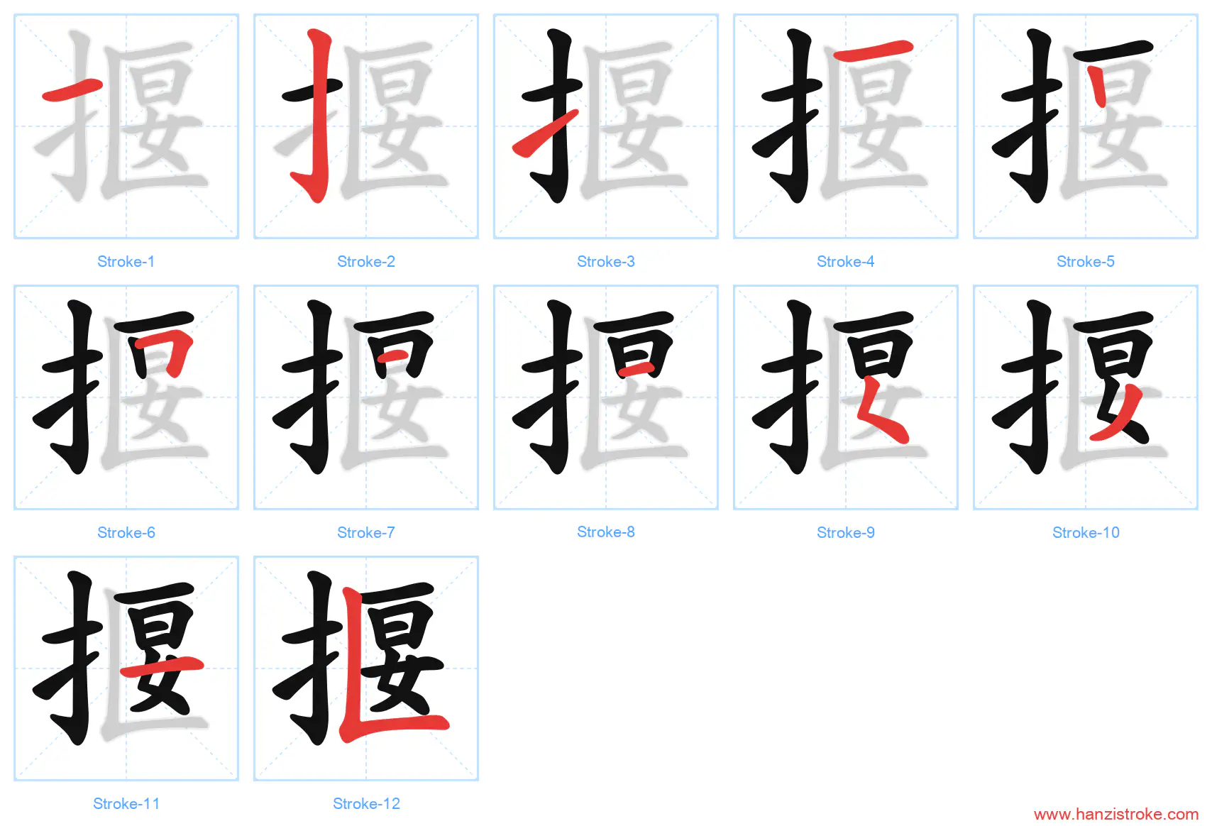 揠 stroke order diagram