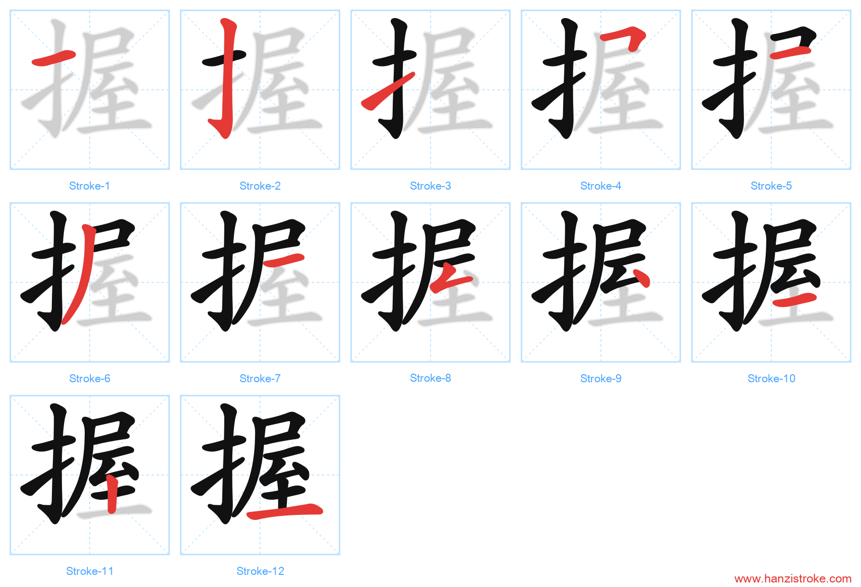 握 stroke order diagram