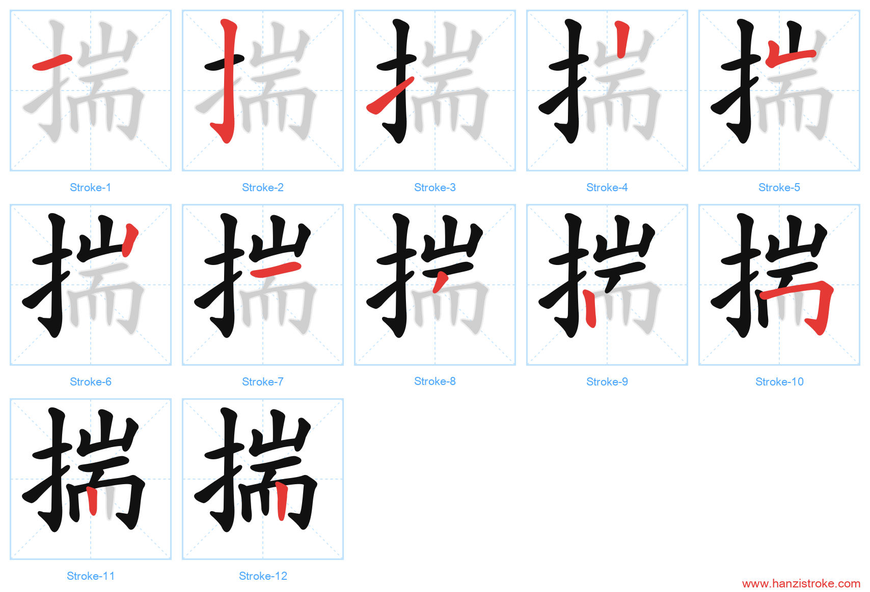 揣 stroke order diagram