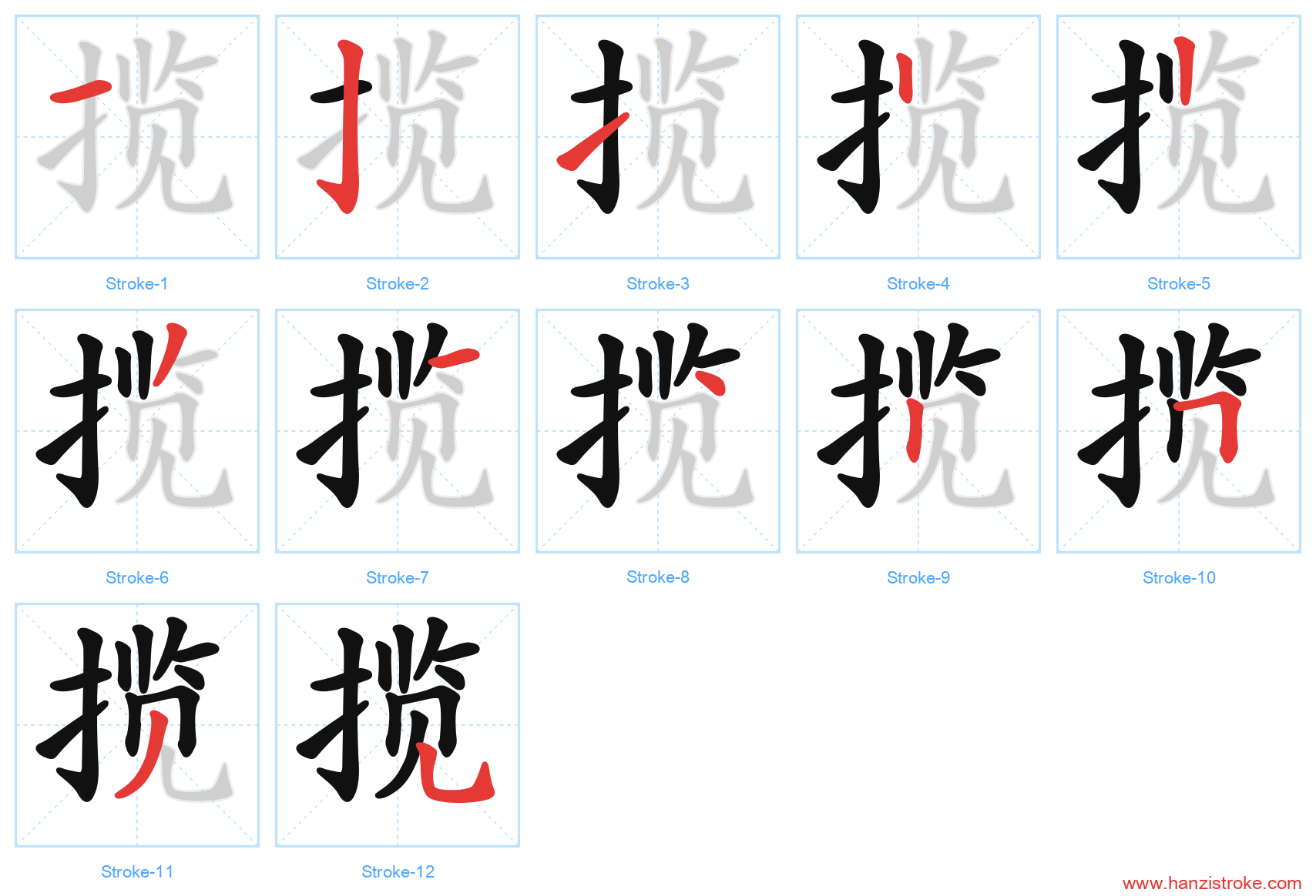 揽 stroke order diagram