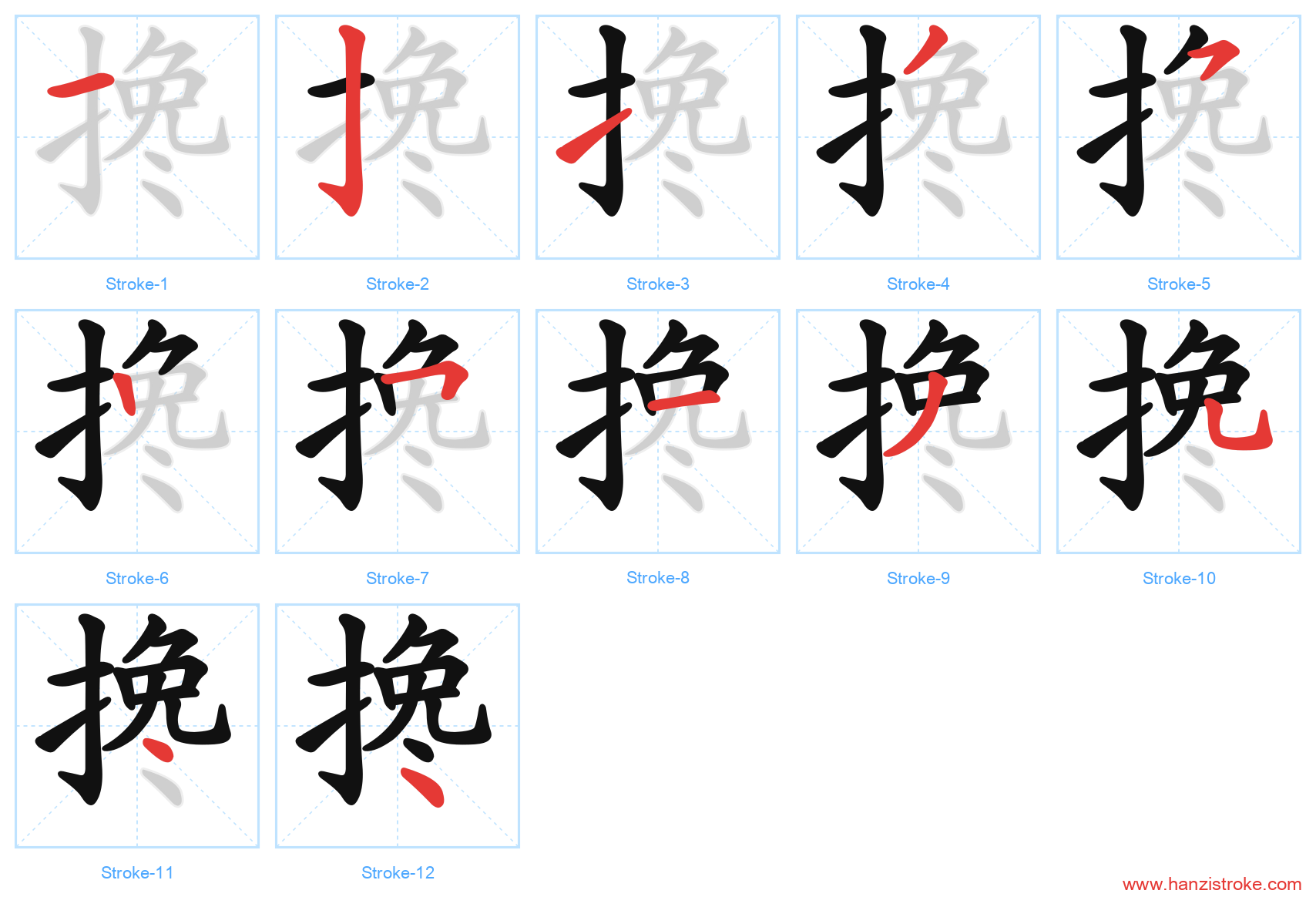 搀 stroke order diagram