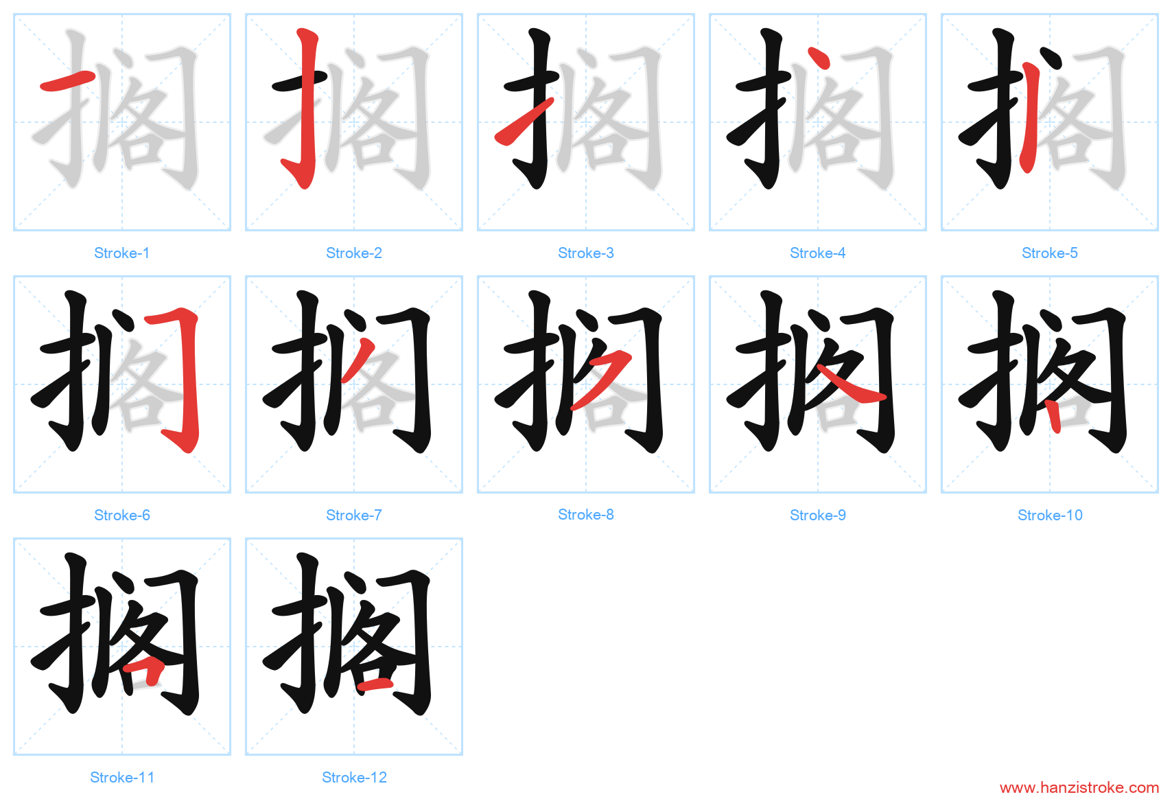 搁 stroke order diagram