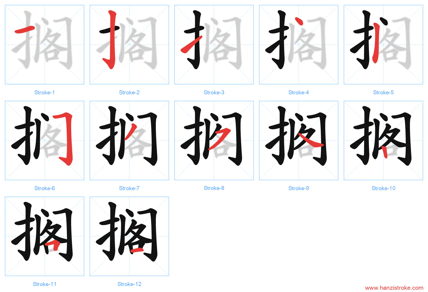 搁 stroke order diagram