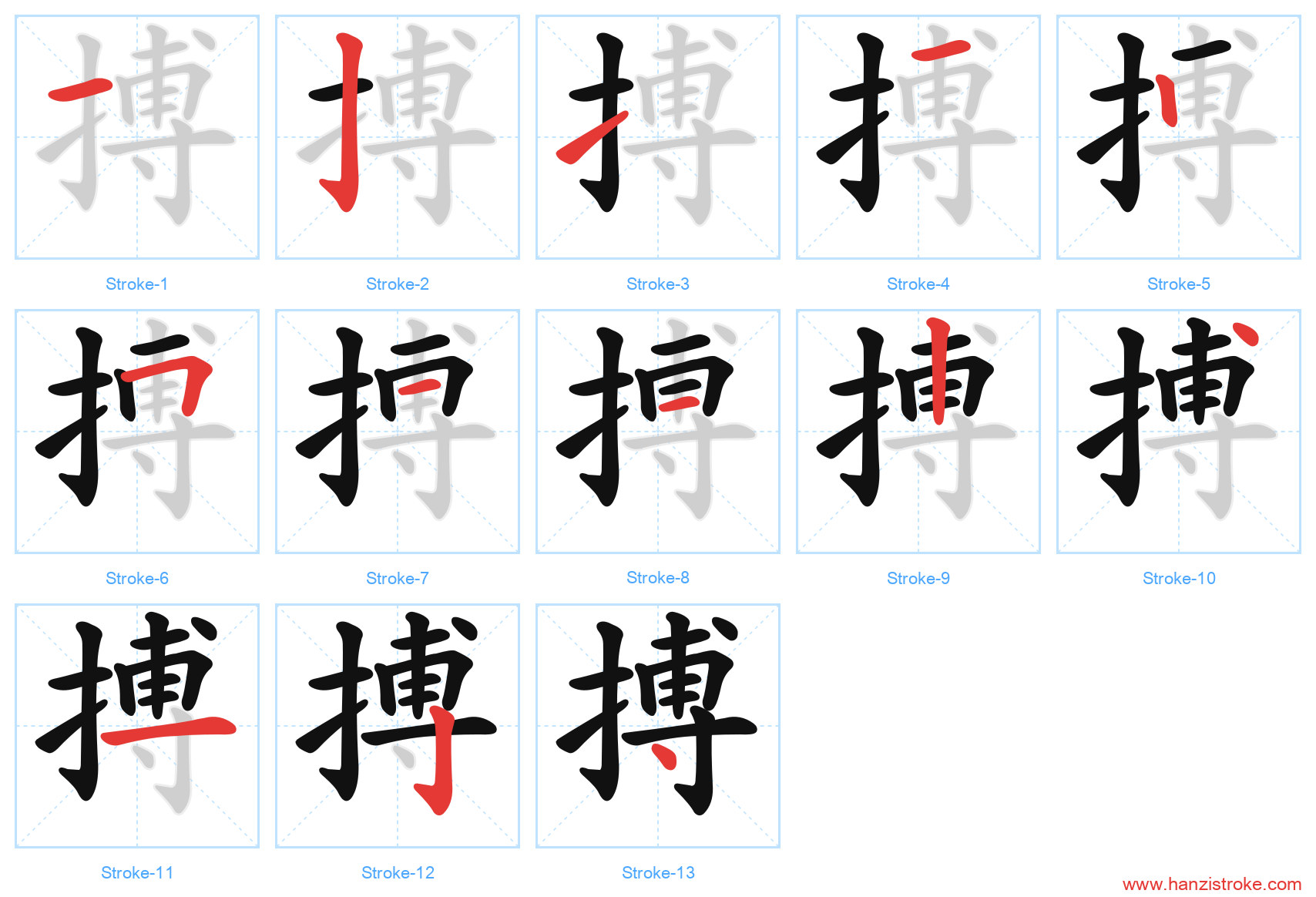 搏 stroke order diagram