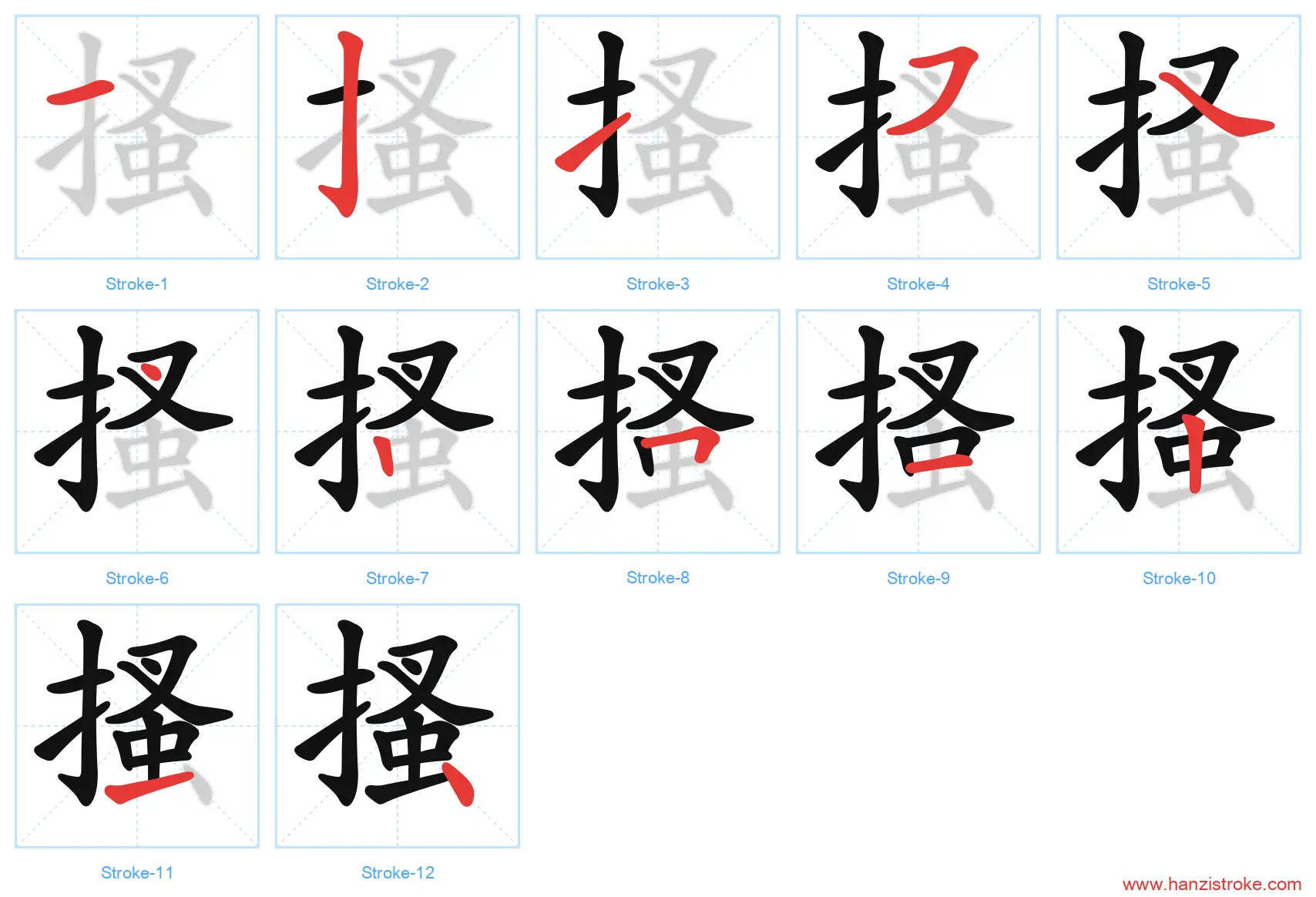 搔 stroke order diagram