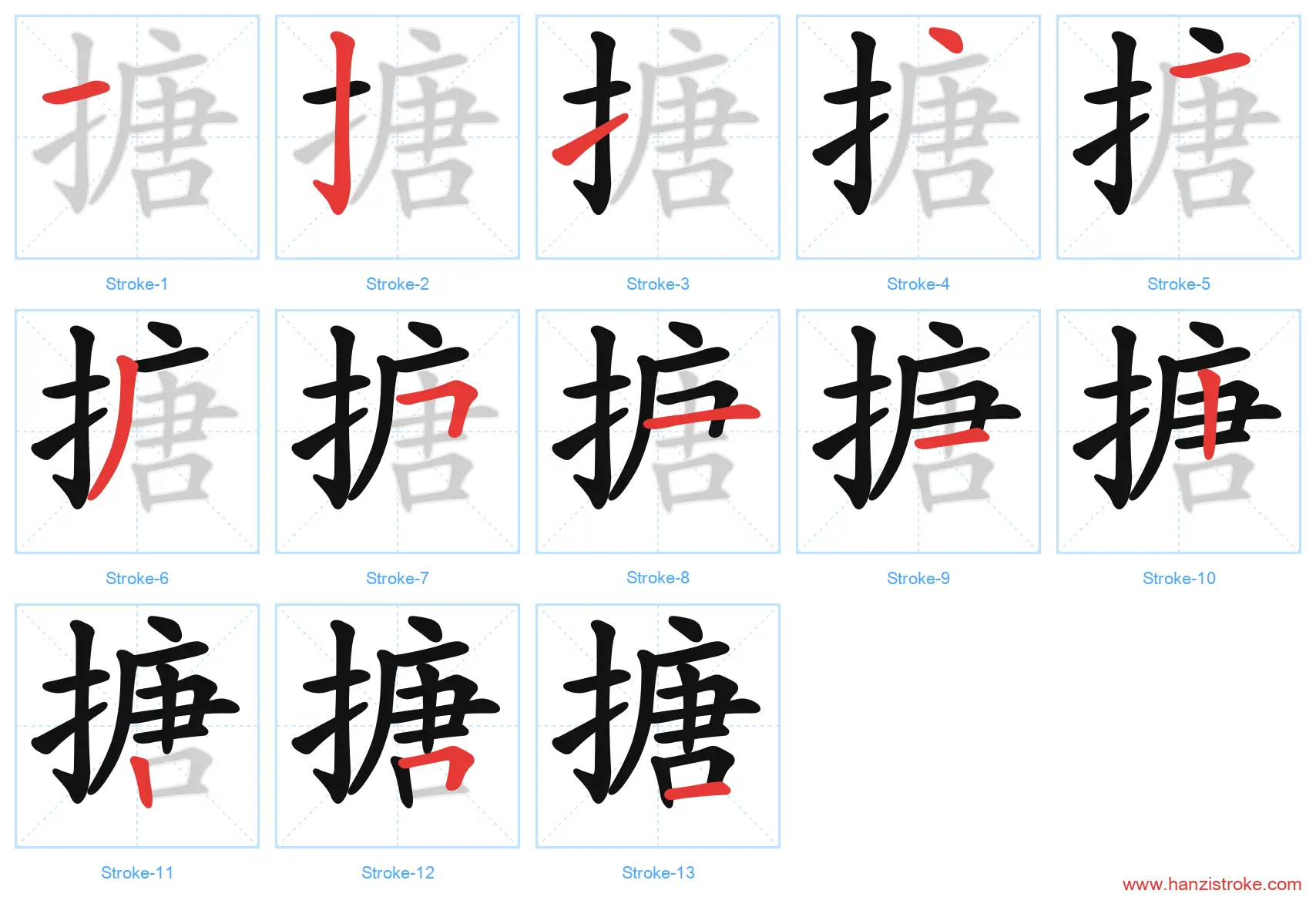 搪 stroke order diagram