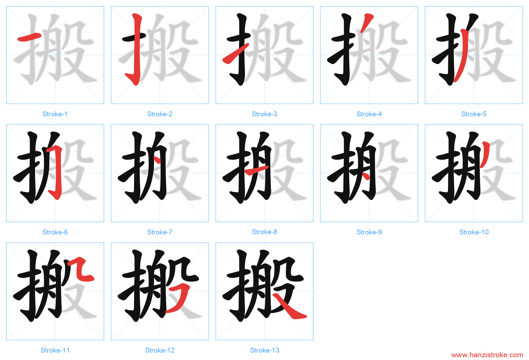 搬 stroke order diagram