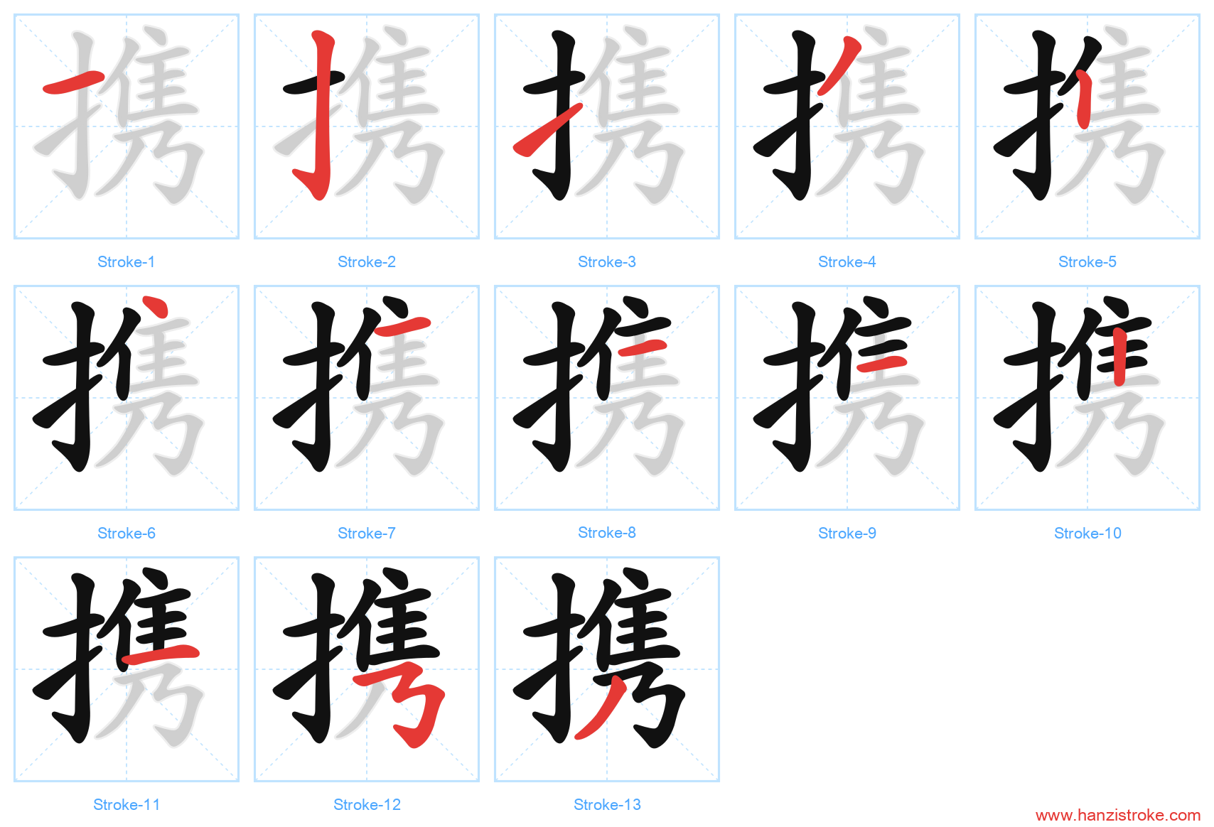 携 stroke order diagram
