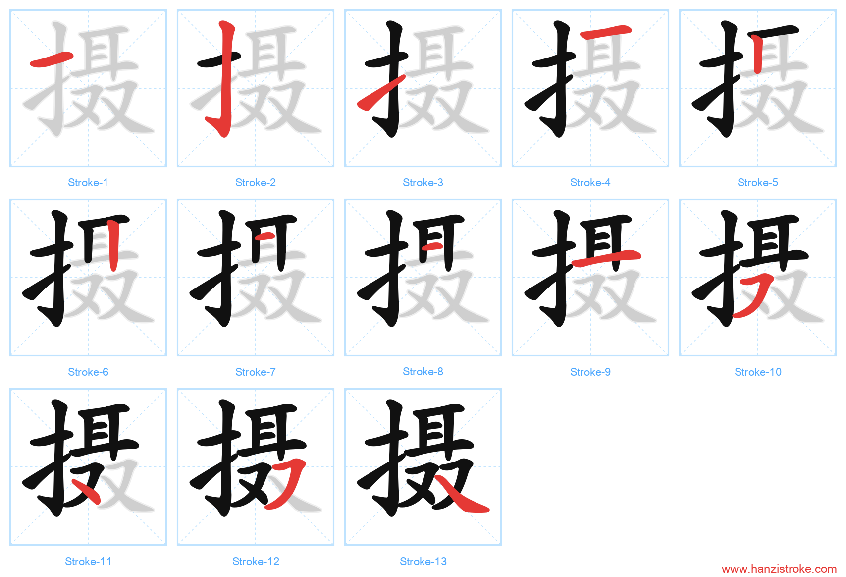 摄 stroke order diagram
