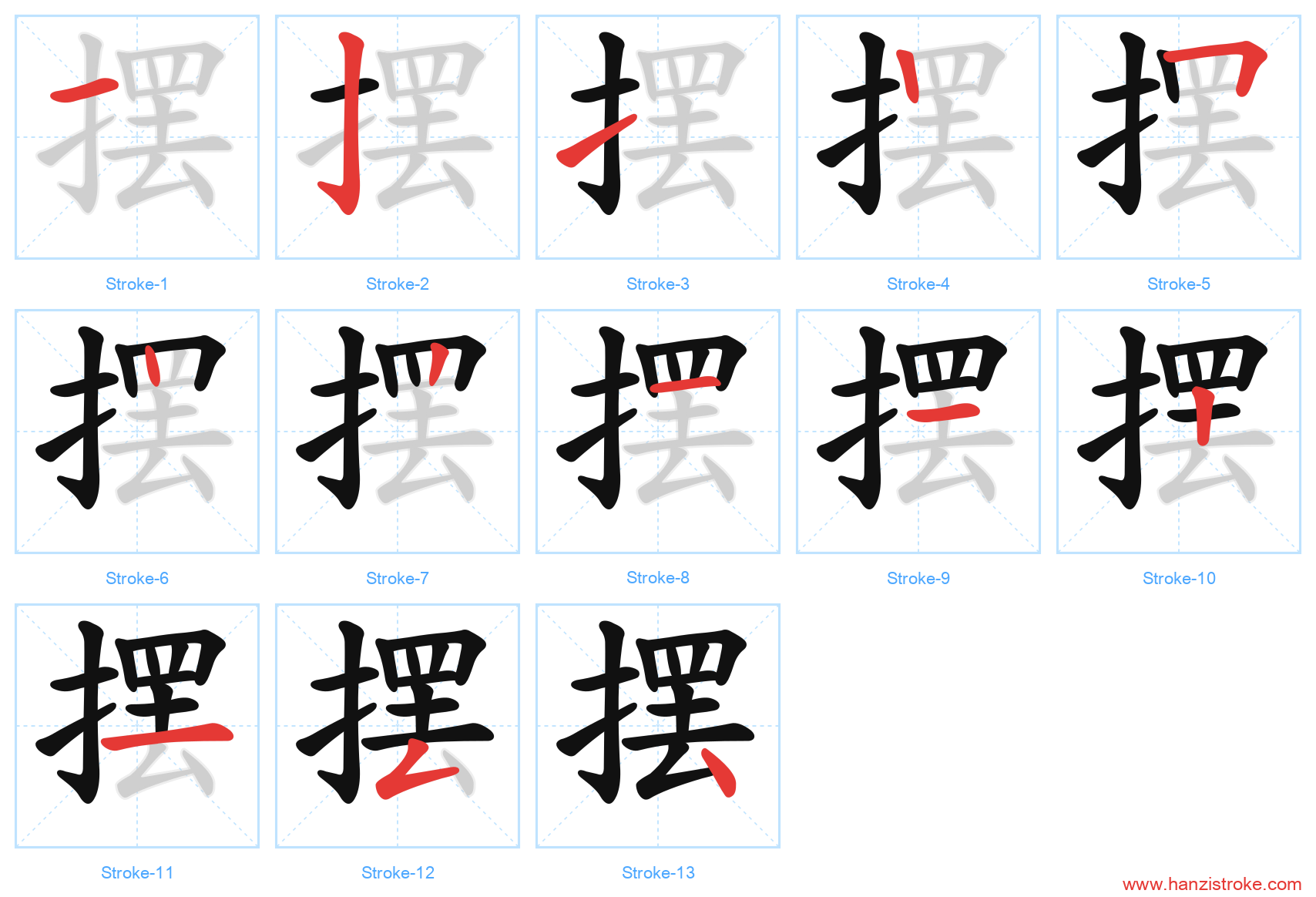 摆 stroke order diagram