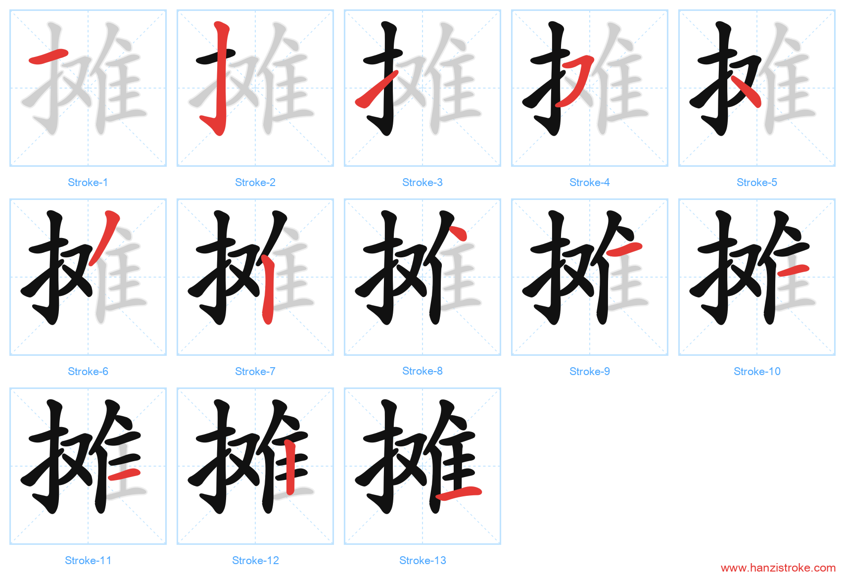摊 stroke order diagram