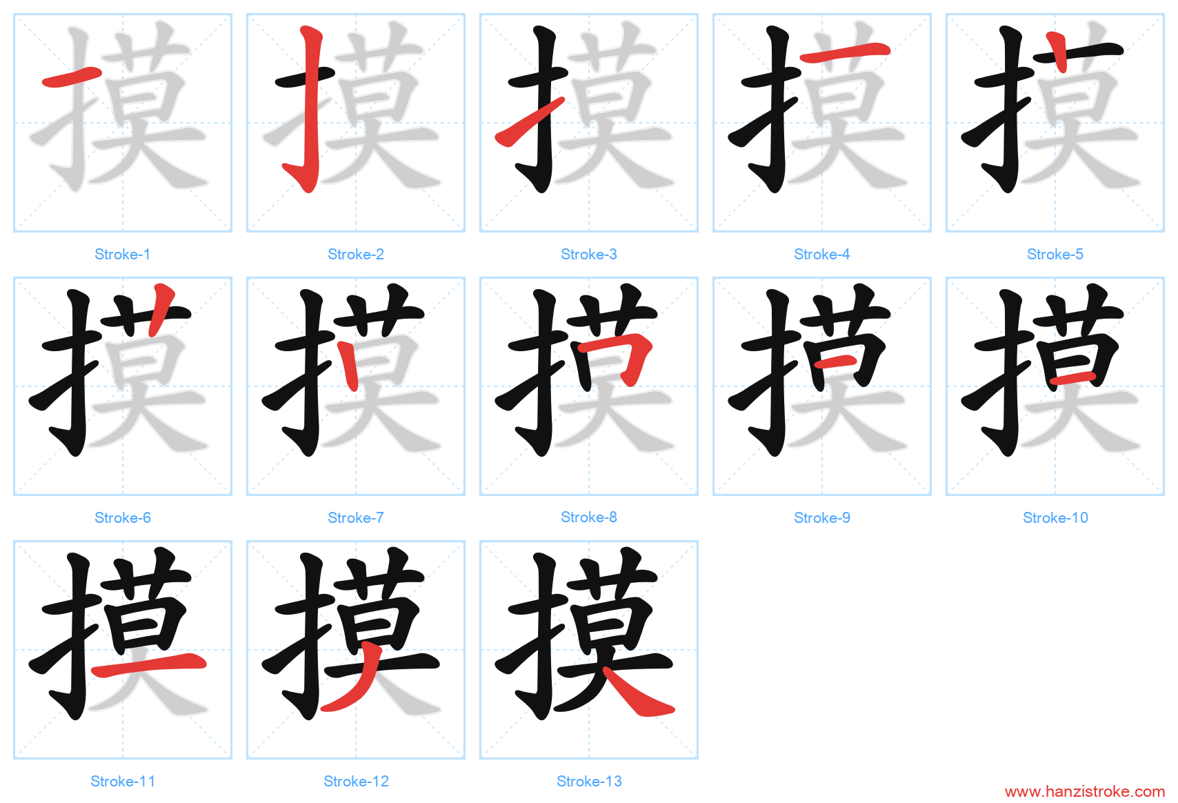 摸 stroke order diagram