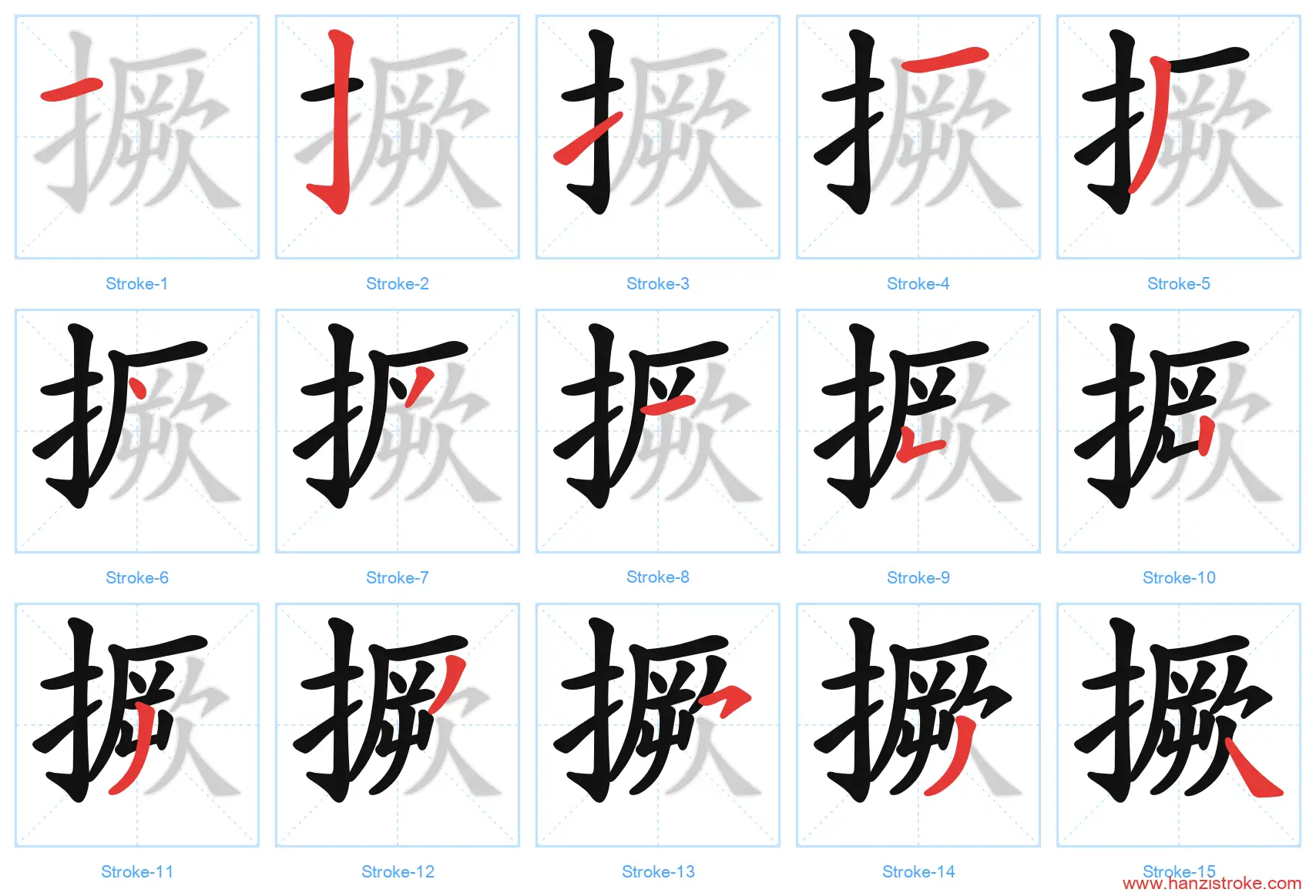 撅 stroke order diagram