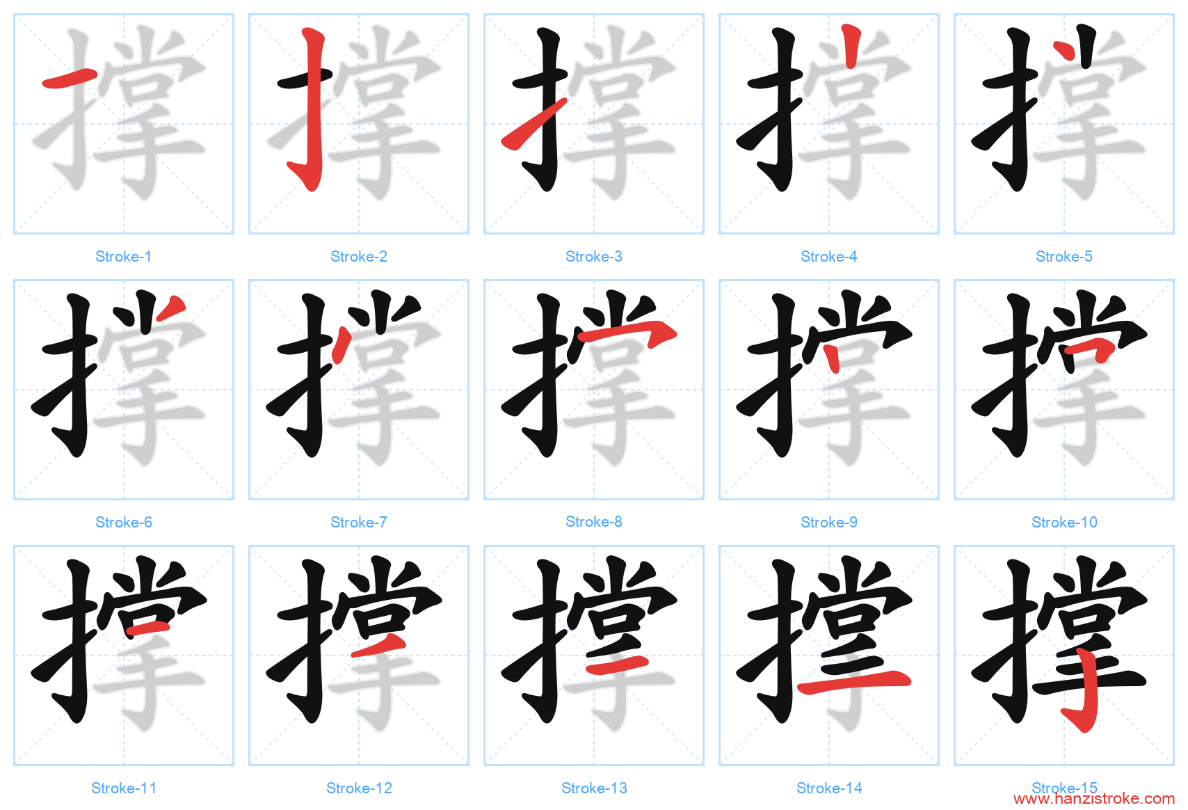 撑 stroke order diagram