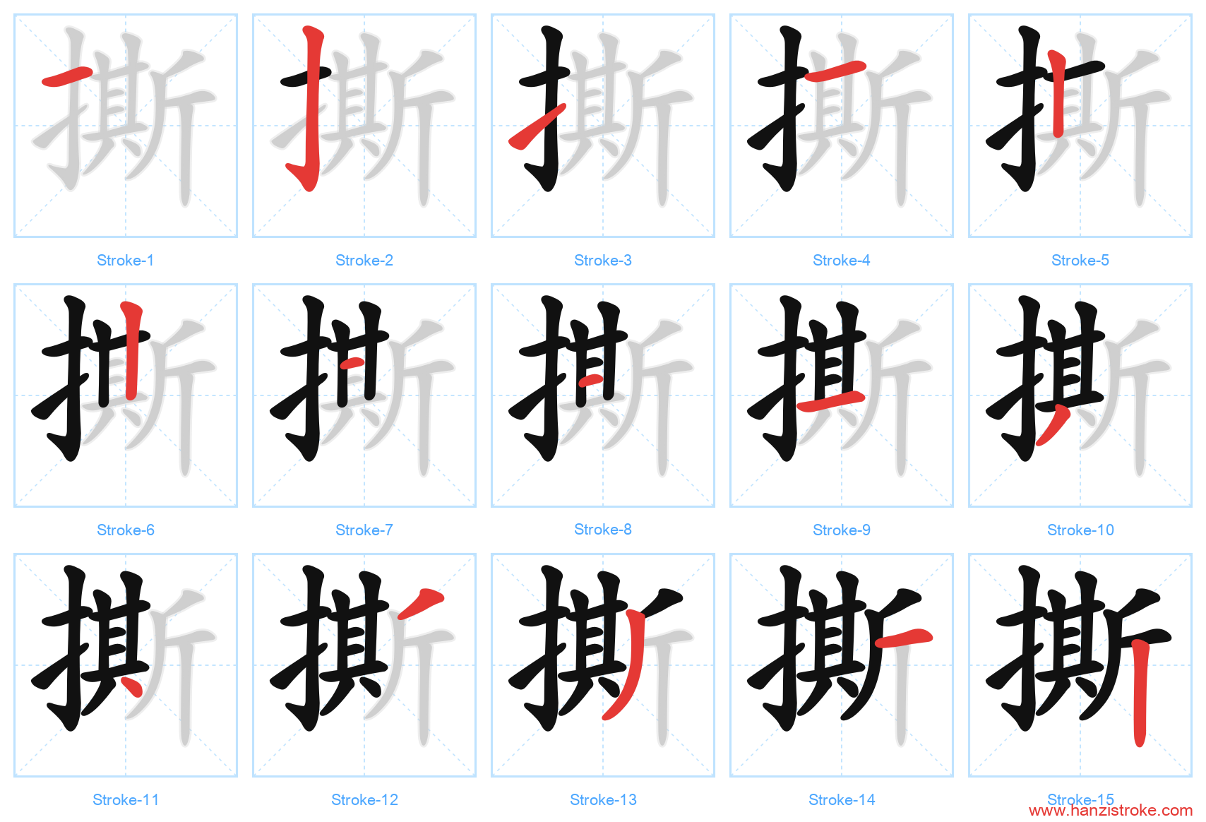 撕 stroke order diagram